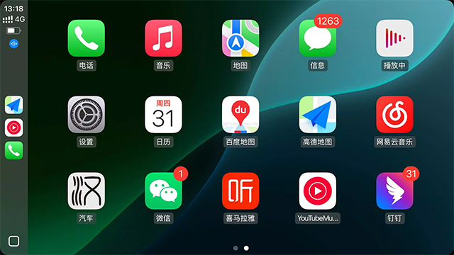 水果互联车机版截图1