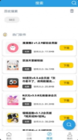 精品软件库最新版