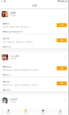 Galgame游戏盒子安卓版截图1