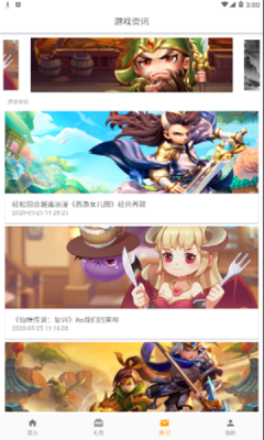 Galgame游戏盒子安卓版截图2