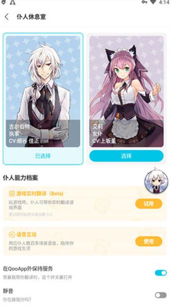 Qoo游戏中心最新版