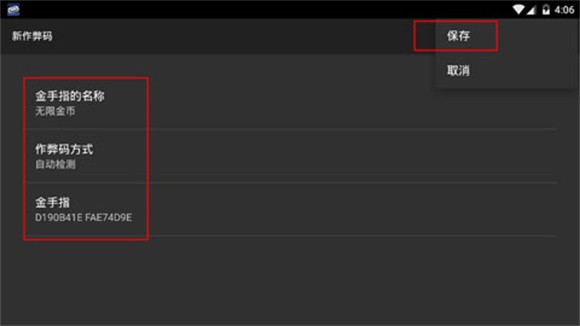 口袋妖怪白金光安卓版