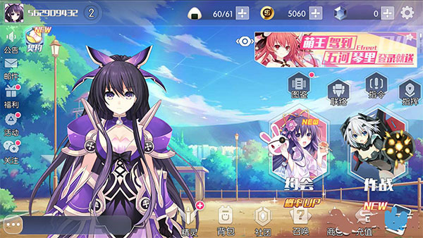 约会大作战手游