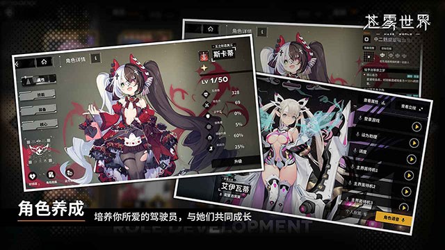 苍雾世界国际服截图1