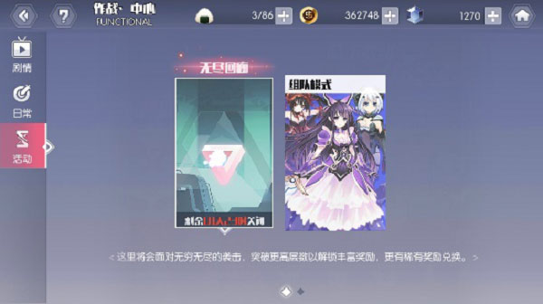 约会大作战手游