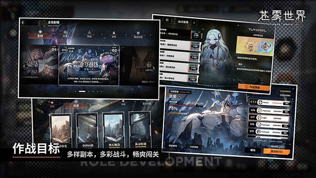 苍雾世界国际服截图3