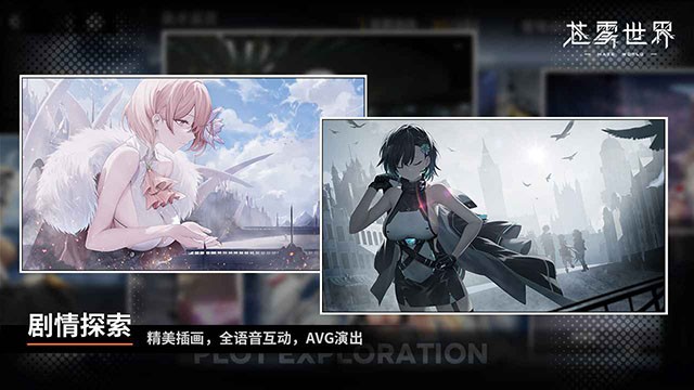 苍雾世界国际服截图4