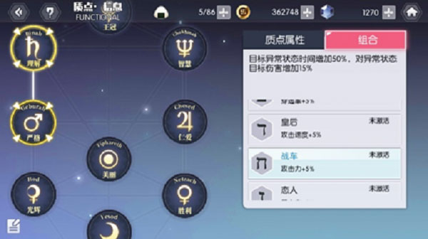 约会大作战手游