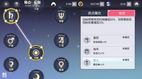 约会大作战手游