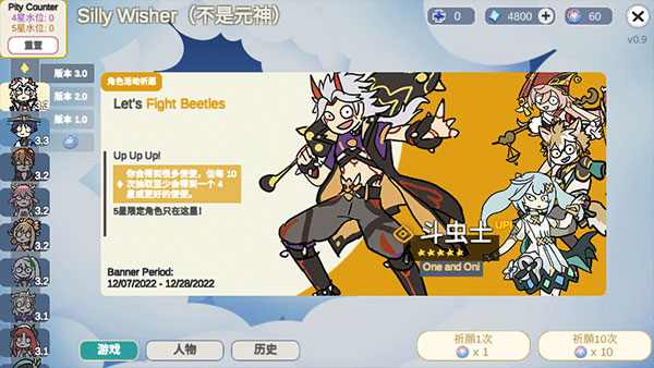 Silly Wisher最新版