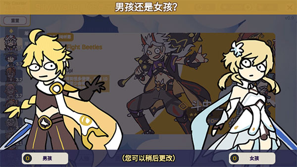 Silly Wisher最新版