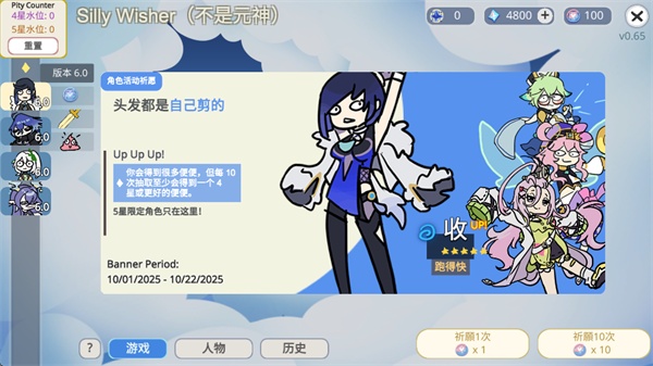 Silly Wisher最新版