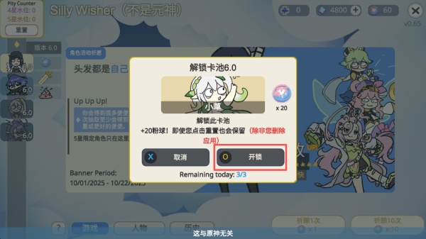 Silly Wisher最新版