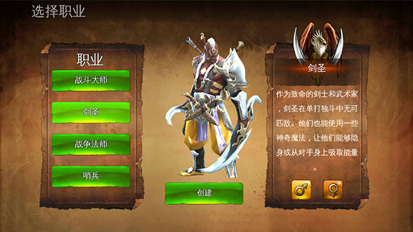 地牢猎手4安卓版