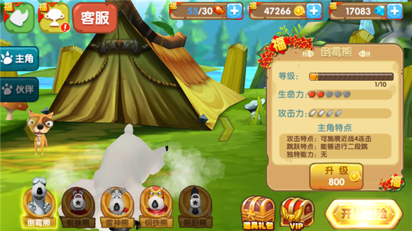 倒霉熊奇幻大冒险安卓版截图3