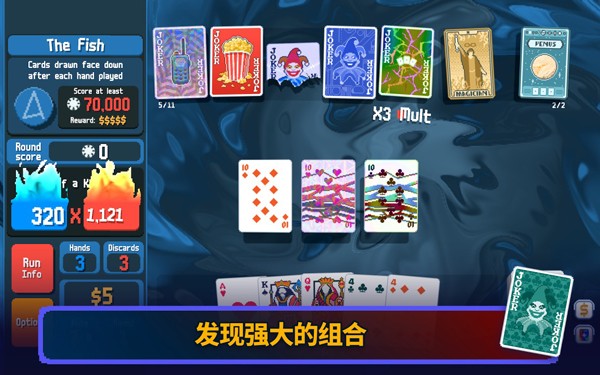 小丑牌Balatro安卓版截图4