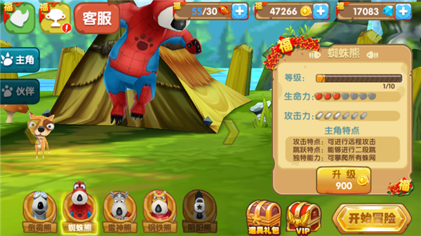 倒霉熊奇幻大冒险安卓版截图4