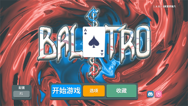 小丑牌Balatro安卓版