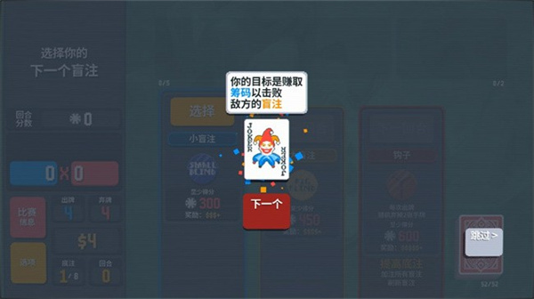 小丑牌Balatro安卓版