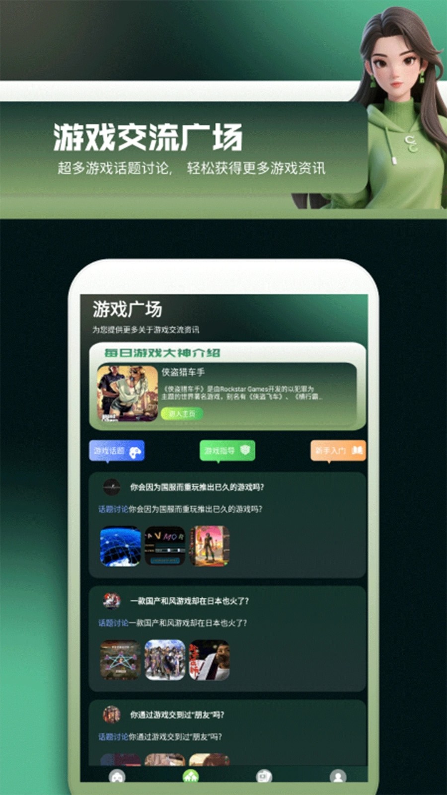 3233开心乐园最新版截图1