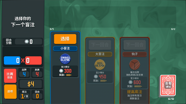 小丑牌Balatro安卓版