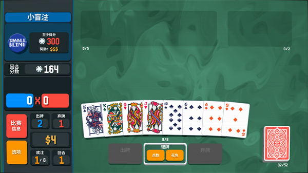 小丑牌Balatro安卓版