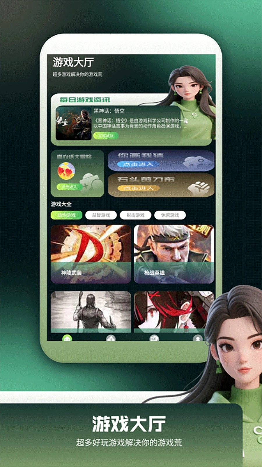 3233开心乐园最新版截图4