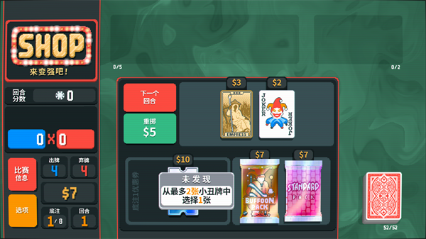 小丑牌Balatro安卓版