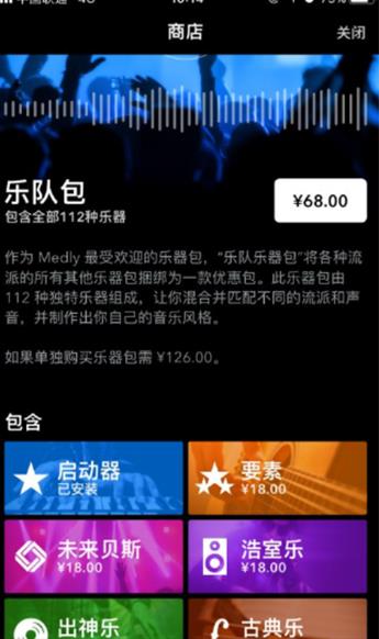 medly音乐制作器