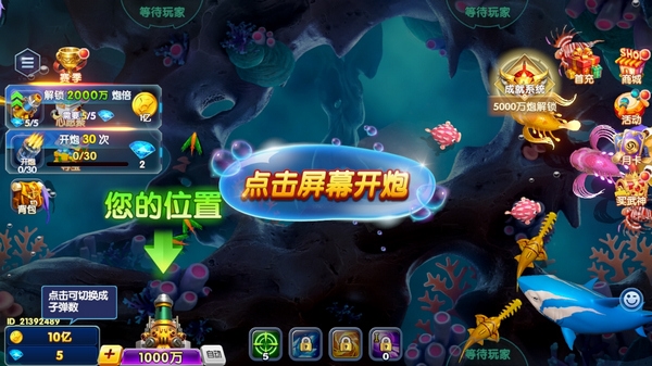 鱼乐达人单机版