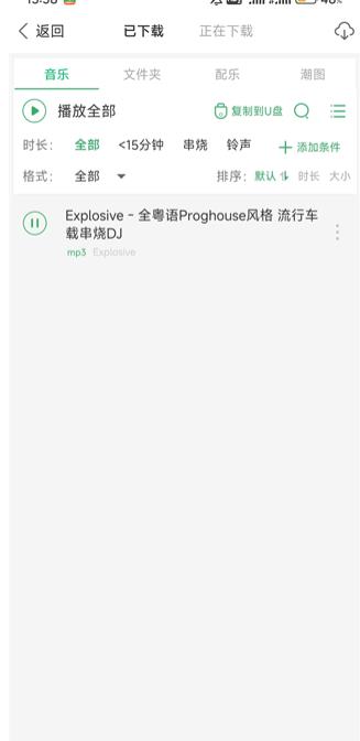 y2002电音车机版