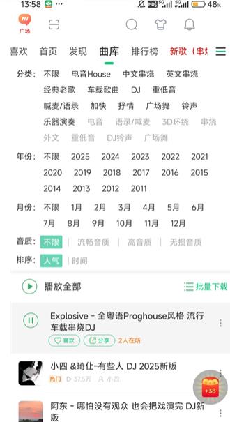 y2002电音车机版