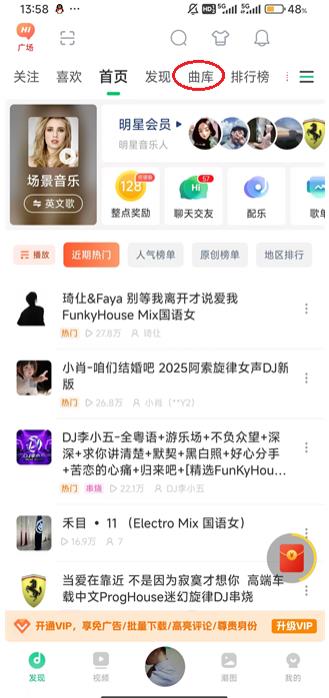 y2002电音车机版