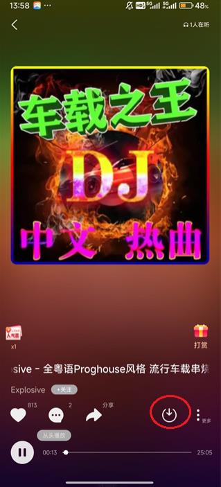 y2002电音车机版