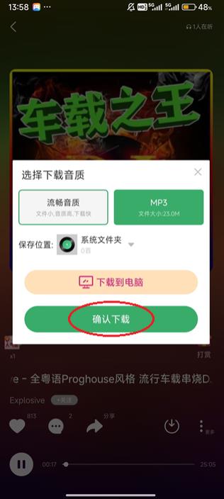 y2002电音车机版