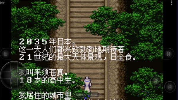 晓月圆舞曲中文版截图3