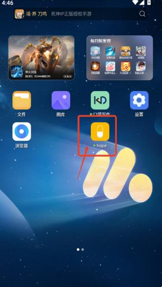 hope时间胶囊安卓版