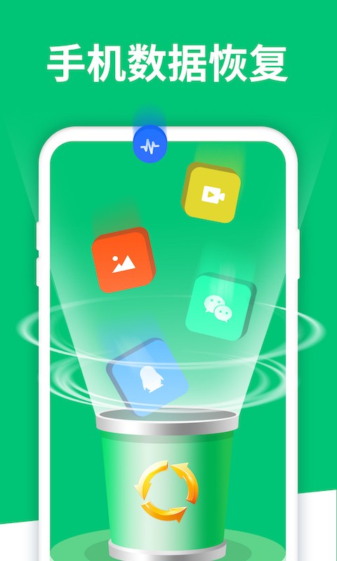 Recuva数据恢复手机版截图1