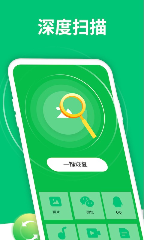 Recuva数据恢复手机版截图2