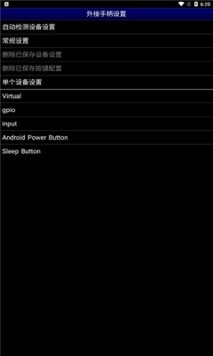 世嘉MD模拟器安卓版截图4