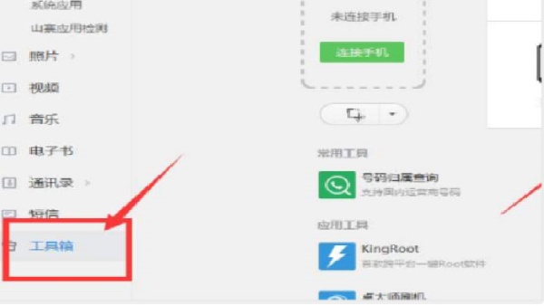 360隐私保险箱手机版