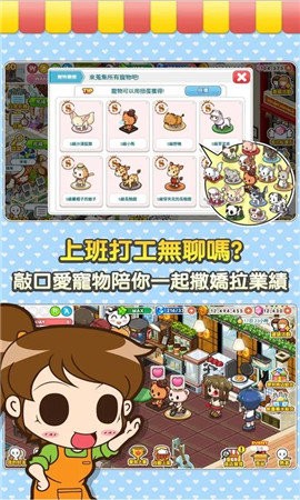 便利商店4安卓版截图3