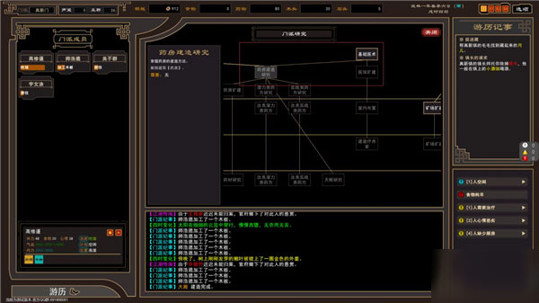 我来自江湖手机版
