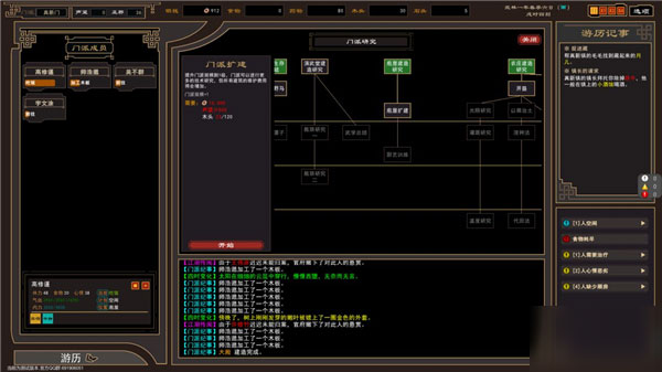 我来自江湖手机版