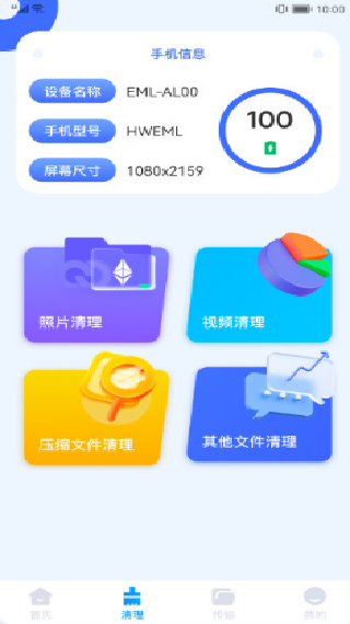 Recuva数据恢复手机版