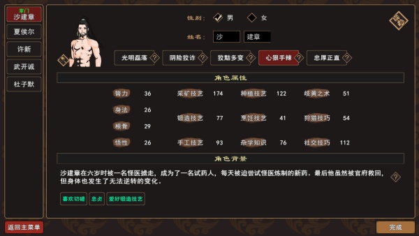 我来自江湖手机版