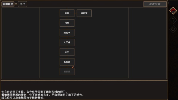 我来自江湖手机版