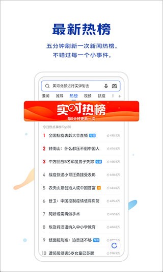 VIVO浏览器最新版截图3