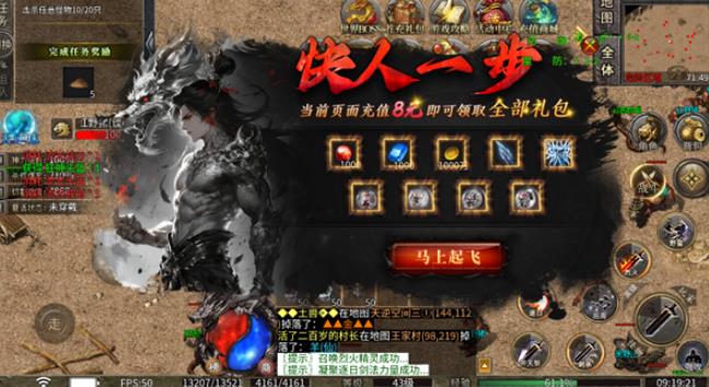 白发魔女传最新版