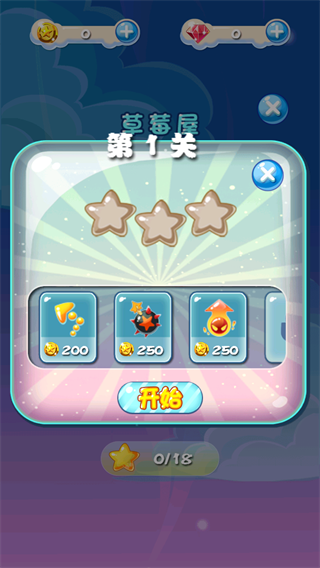 泡泡大作战老版本